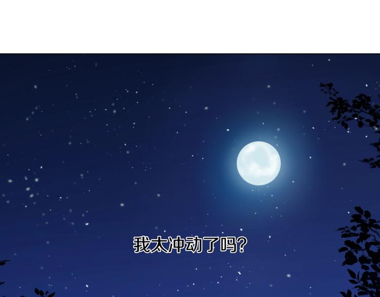 某天成为公主韩漫全集-第二季 第9话 家人无删减无遮挡章节图片 