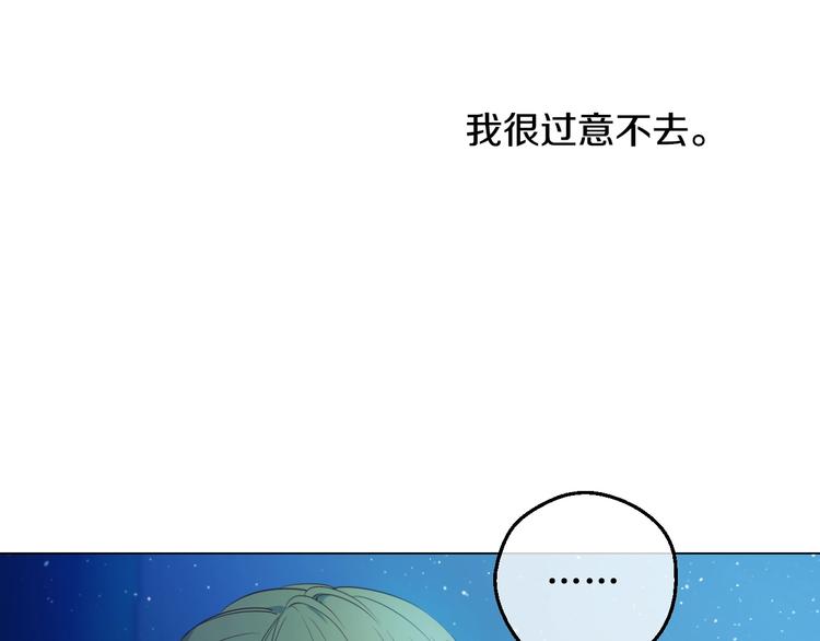 某天成为公主韩漫全集-第二季 第9话 家人无删减无遮挡章节图片 