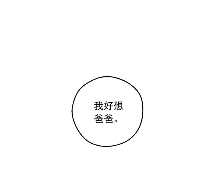 某天成为公主韩漫全集-第二季 第9话 家人无删减无遮挡章节图片 