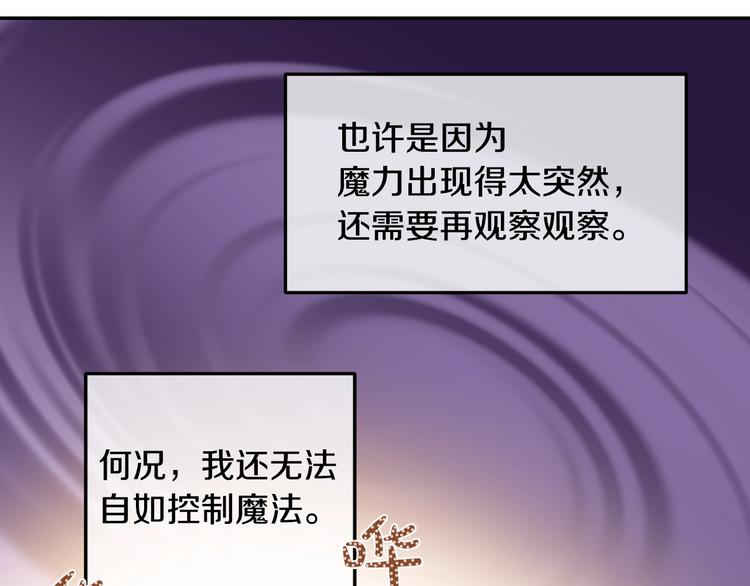 某天成为公主韩漫全集-第二季 第9话 家人无删减无遮挡章节图片 
