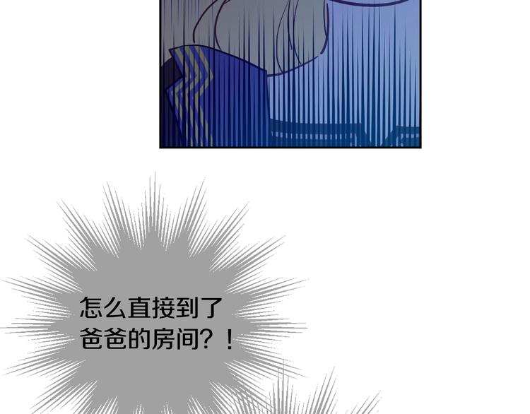 某天成为公主韩漫全集-第二季 第9话 家人无删减无遮挡章节图片 
