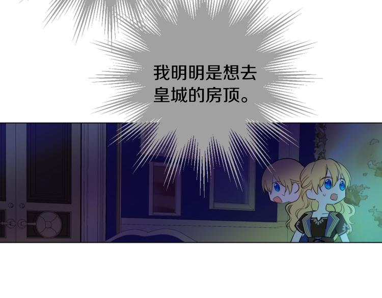 某天成为公主韩漫全集-第二季 第9话 家人无删减无遮挡章节图片 