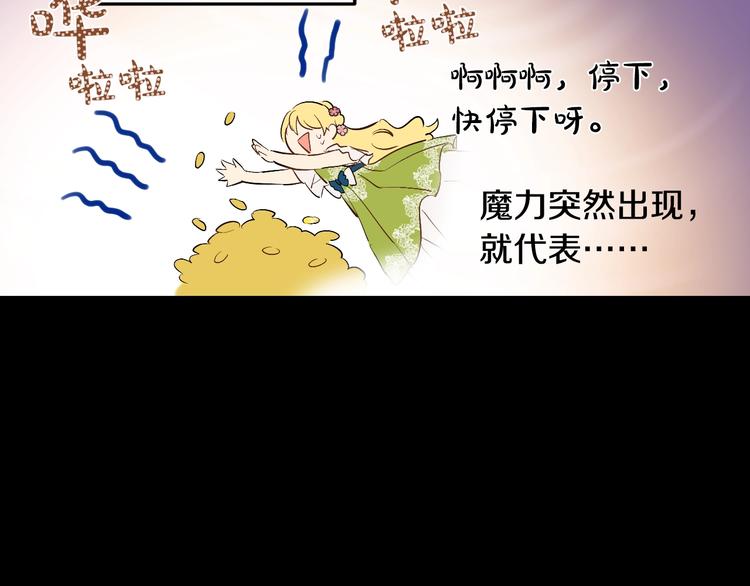 某天成为公主韩漫全集-第二季 第9话 家人无删减无遮挡章节图片 