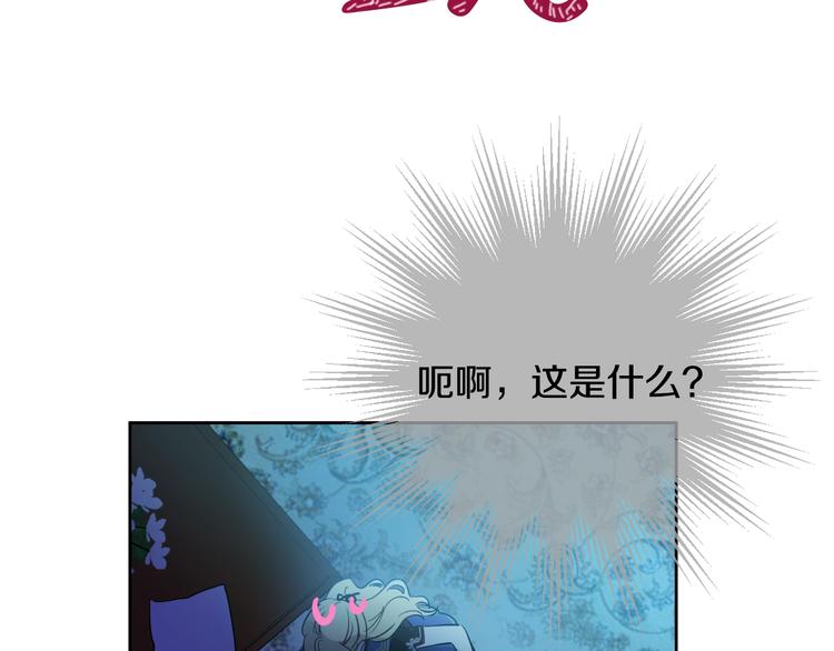 某天成为公主韩漫全集-第二季 第9话 家人无删减无遮挡章节图片 