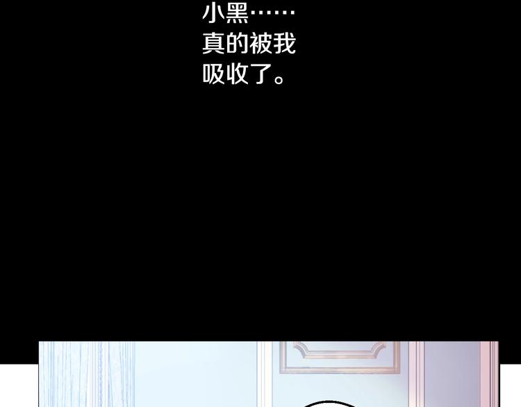 某天成为公主韩漫全集-第二季 第9话 家人无删减无遮挡章节图片 
