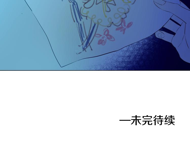 某天成为公主韩漫全集-第二季 第9话 家人无删减无遮挡章节图片 