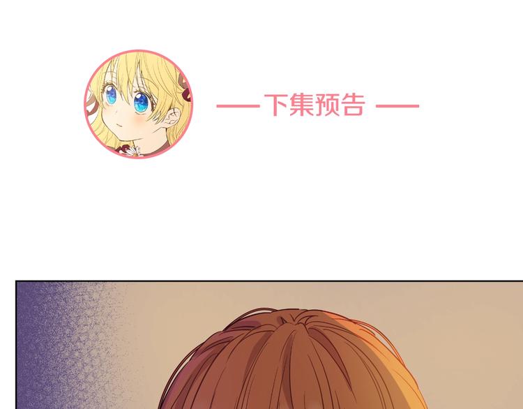 某天成为公主韩漫全集-第二季 第9话 家人无删减无遮挡章节图片 