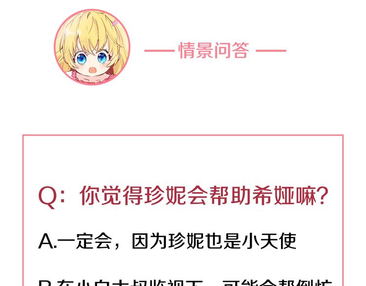 某天成为公主韩漫全集-第二季 第9话 家人无删减无遮挡章节图片 