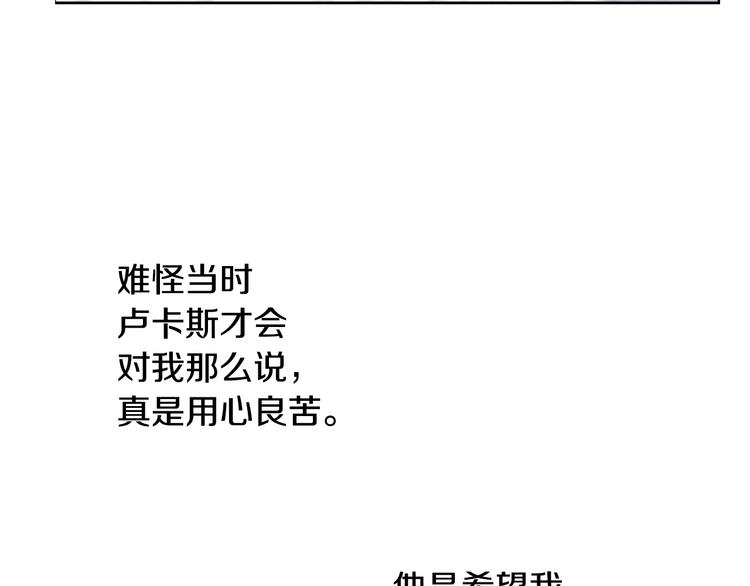 某天成为公主韩漫全集-第二季 第9话 家人无删减无遮挡章节图片 