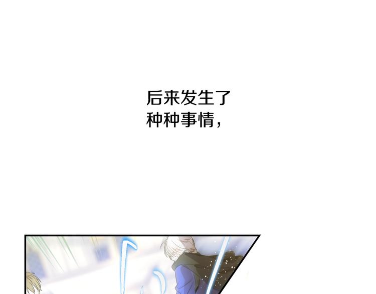 某天成为公主韩漫全集-第二季 第9话 家人无删减无遮挡章节图片 