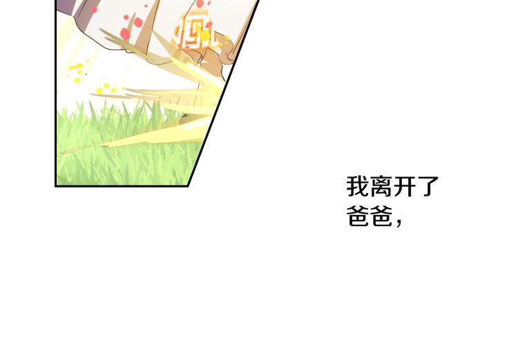 某天成为公主韩漫全集-第二季 第9话 家人无删减无遮挡章节图片 