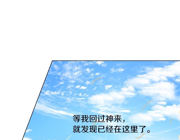 某天成为公主韩漫全集-第二季 第9话 家人无删减无遮挡章节图片 