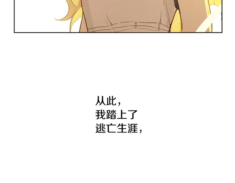 某天成为公主韩漫全集-第二季 第9话 家人无删减无遮挡章节图片 