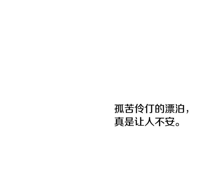 某天成为公主韩漫全集-第二季 第9话 家人无删减无遮挡章节图片 