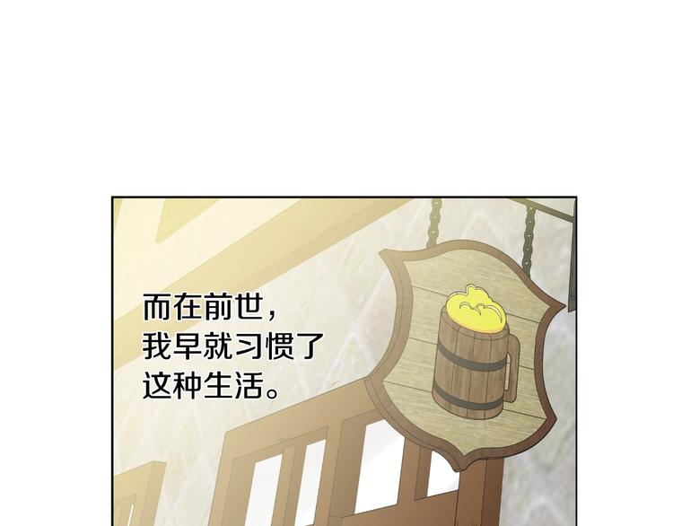 某天成为公主韩漫全集-第二季 第9话 家人无删减无遮挡章节图片 