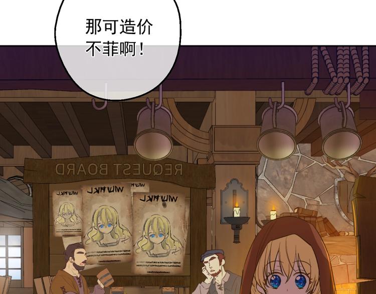 某天成为公主韩漫全集-第二季 第9话 家人无删减无遮挡章节图片 
