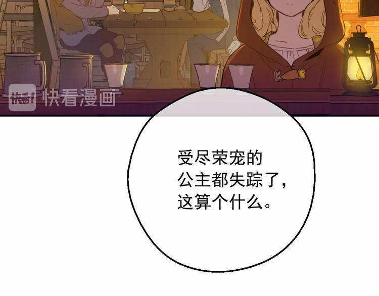 某天成为公主韩漫全集-第二季 第9话 家人无删减无遮挡章节图片 
