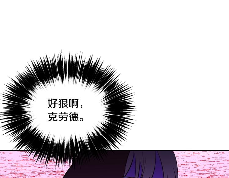 某天成为公主韩漫全集-第二季 第9话 家人无删减无遮挡章节图片 