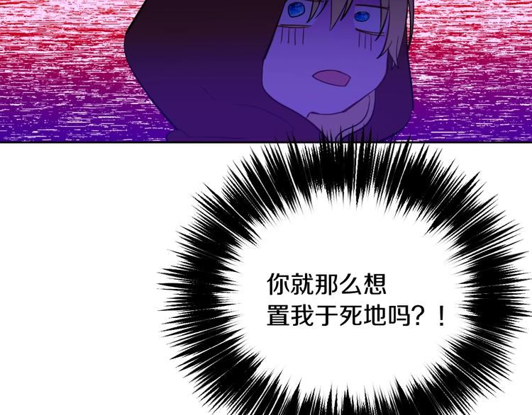 某天成为公主韩漫全集-第二季 第9话 家人无删减无遮挡章节图片 