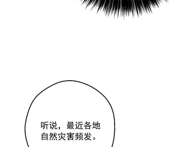 某天成为公主韩漫全集-第二季 第9话 家人无删减无遮挡章节图片 