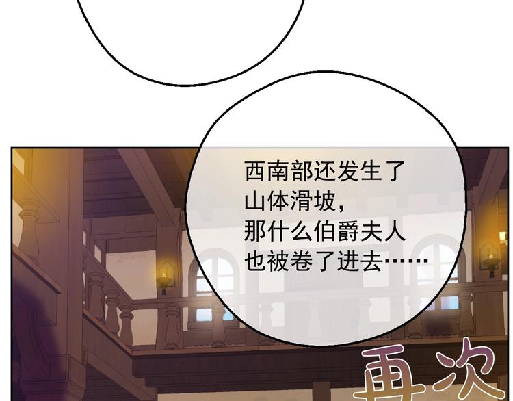 某天成为公主韩漫全集-第二季 第9话 家人无删减无遮挡章节图片 