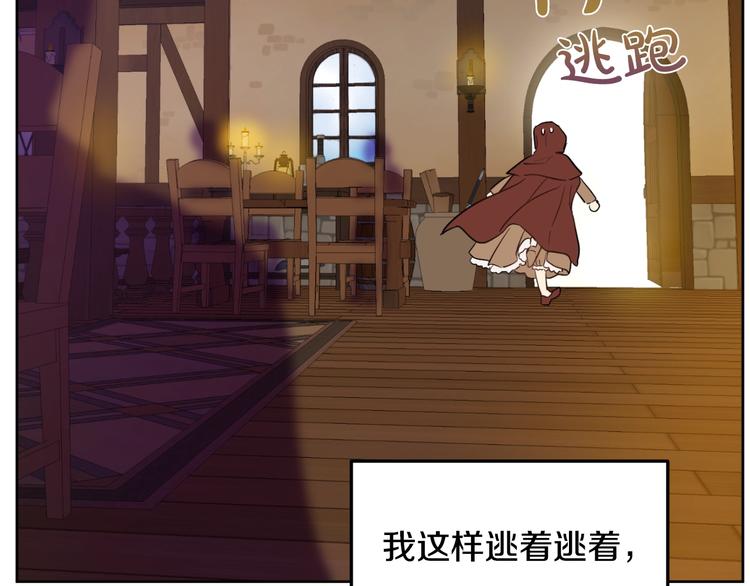 某天成为公主韩漫全集-第二季 第9话 家人无删减无遮挡章节图片 