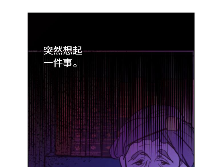 某天成为公主韩漫全集-第二季 第9话 家人无删减无遮挡章节图片 