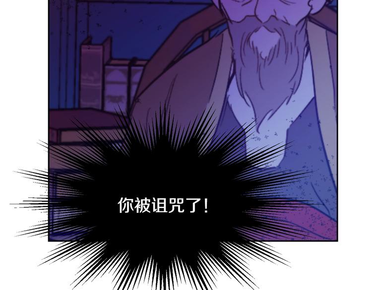 某天成为公主韩漫全集-第二季 第9话 家人无删减无遮挡章节图片 