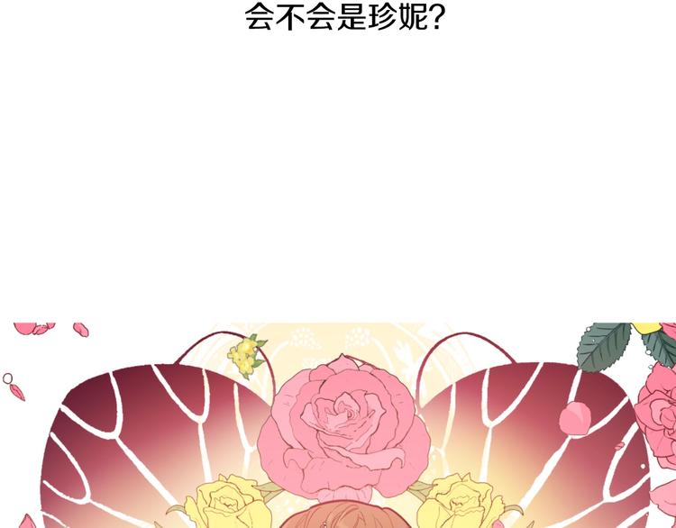 某天成为公主韩漫全集-第二季 第9话 家人无删减无遮挡章节图片 