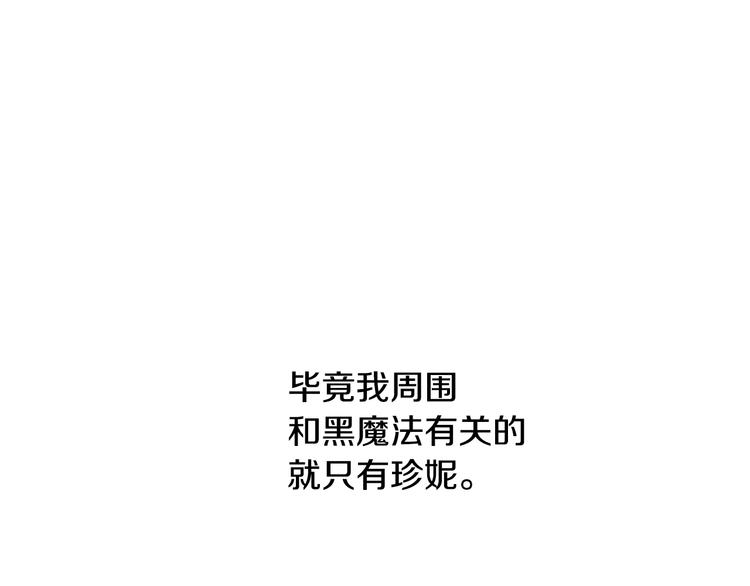 某天成为公主韩漫全集-第二季 第9话 家人无删减无遮挡章节图片 