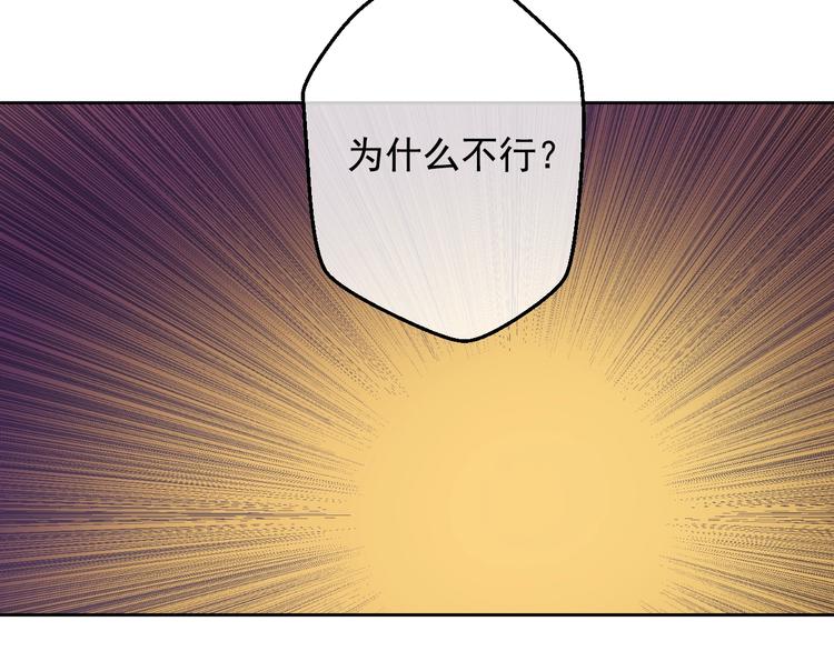 某天成为公主韩漫全集-第二季 第9话 家人无删减无遮挡章节图片 