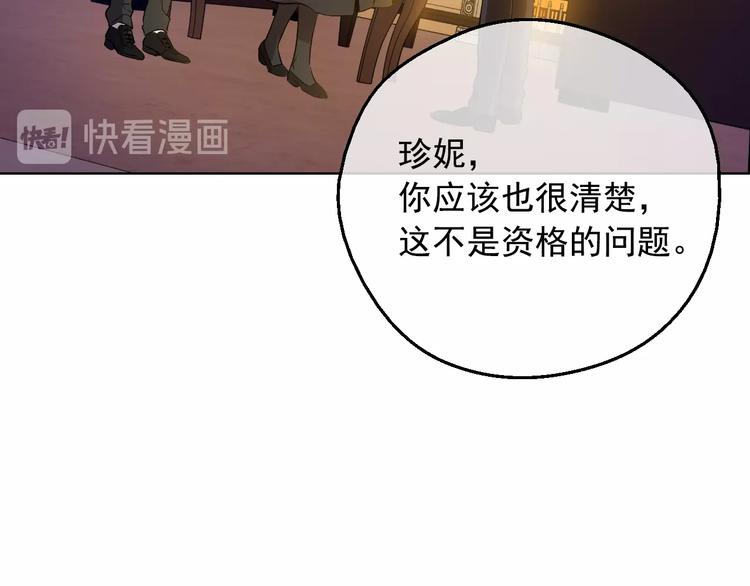 某天成为公主韩漫全集-第二季 第9话 家人无删减无遮挡章节图片 