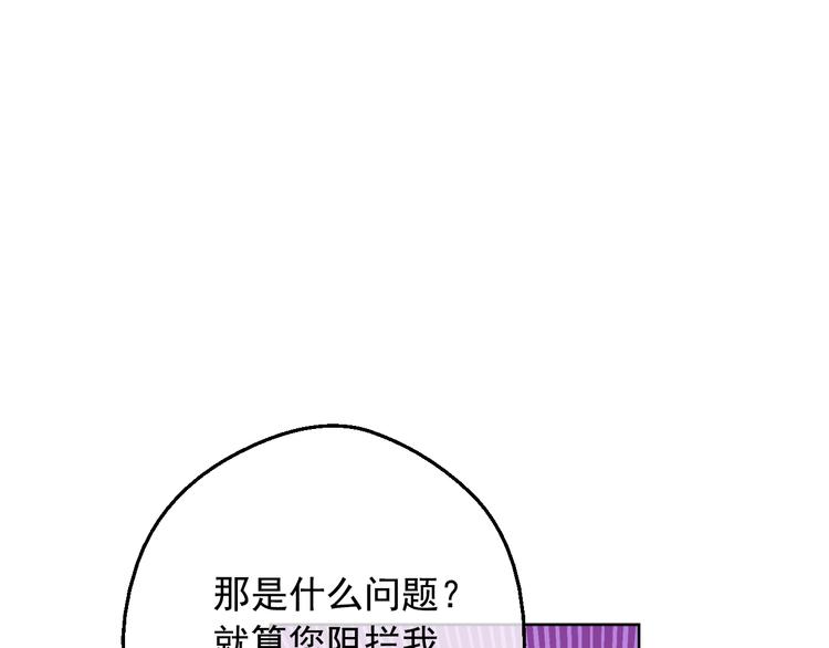 某天成为公主韩漫全集-第二季 第9话 家人无删减无遮挡章节图片 