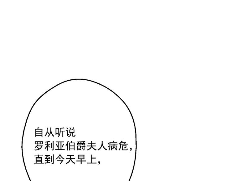 某天成为公主韩漫全集-第二季 第9话 家人无删减无遮挡章节图片 