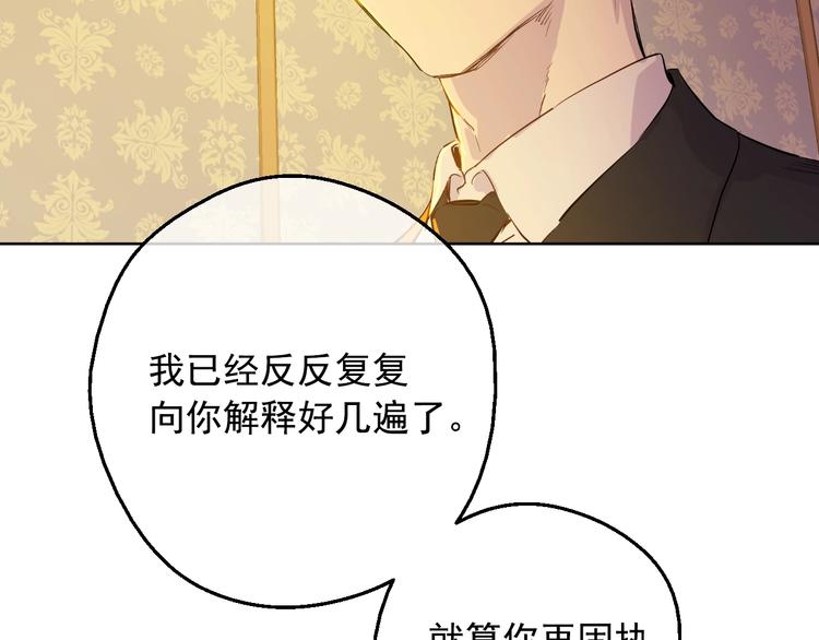 某天成为公主韩漫全集-第二季 第9话 家人无删减无遮挡章节图片 
