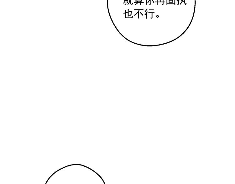 某天成为公主韩漫全集-第二季 第9话 家人无删减无遮挡章节图片 