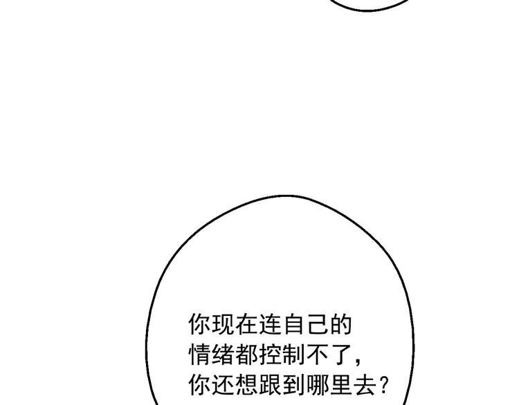某天成为公主韩漫全集-第二季 第9话 家人无删减无遮挡章节图片 