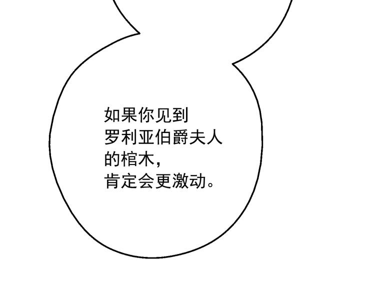 某天成为公主韩漫全集-第二季 第9话 家人无删减无遮挡章节图片 