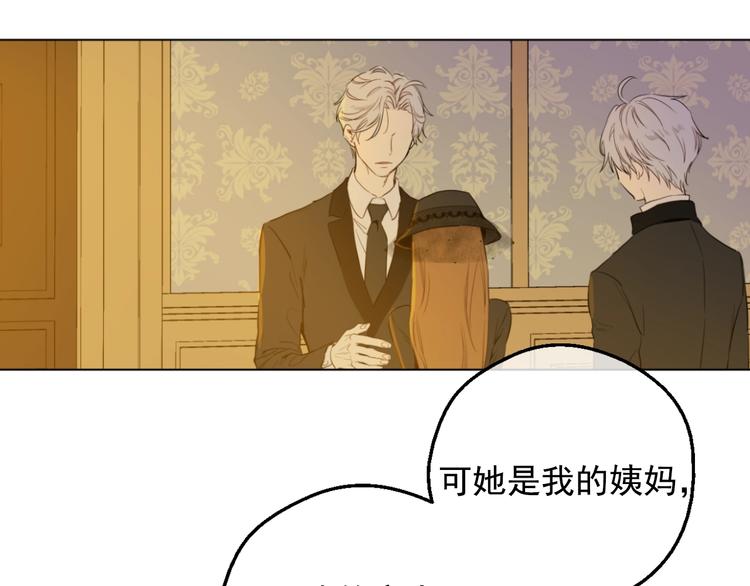 某天成为公主韩漫全集-第二季 第9话 家人无删减无遮挡章节图片 