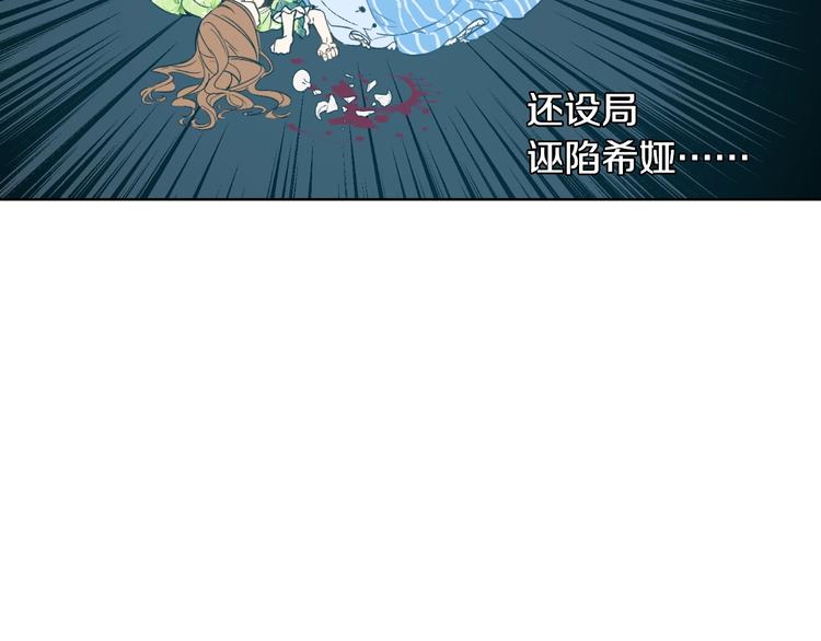 某天成为公主韩漫全集-第二季 第9话 家人无删减无遮挡章节图片 