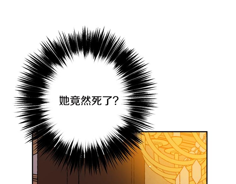 某天成为公主韩漫全集-第二季 第9话 家人无删减无遮挡章节图片 