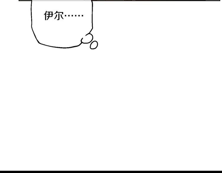 某天成为公主韩漫全集-第二季 第9话 家人无删减无遮挡章节图片 