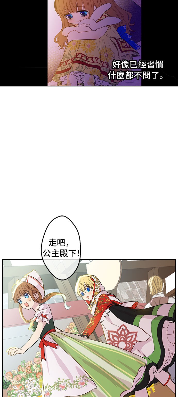 某天成为公主韩漫全集-第10话 和珍妮的会面无删减无遮挡章节图片 