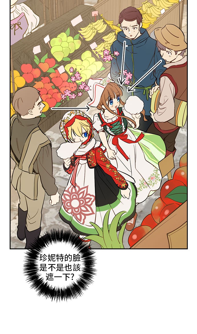 某天成为公主韩漫全集-第10话 和珍妮的会面无删减无遮挡章节图片 