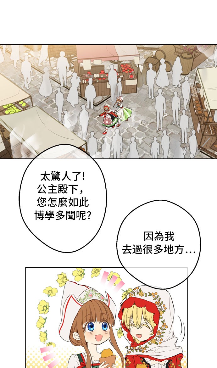 某天成为公主韩漫全集-第10话 和珍妮的会面无删减无遮挡章节图片 