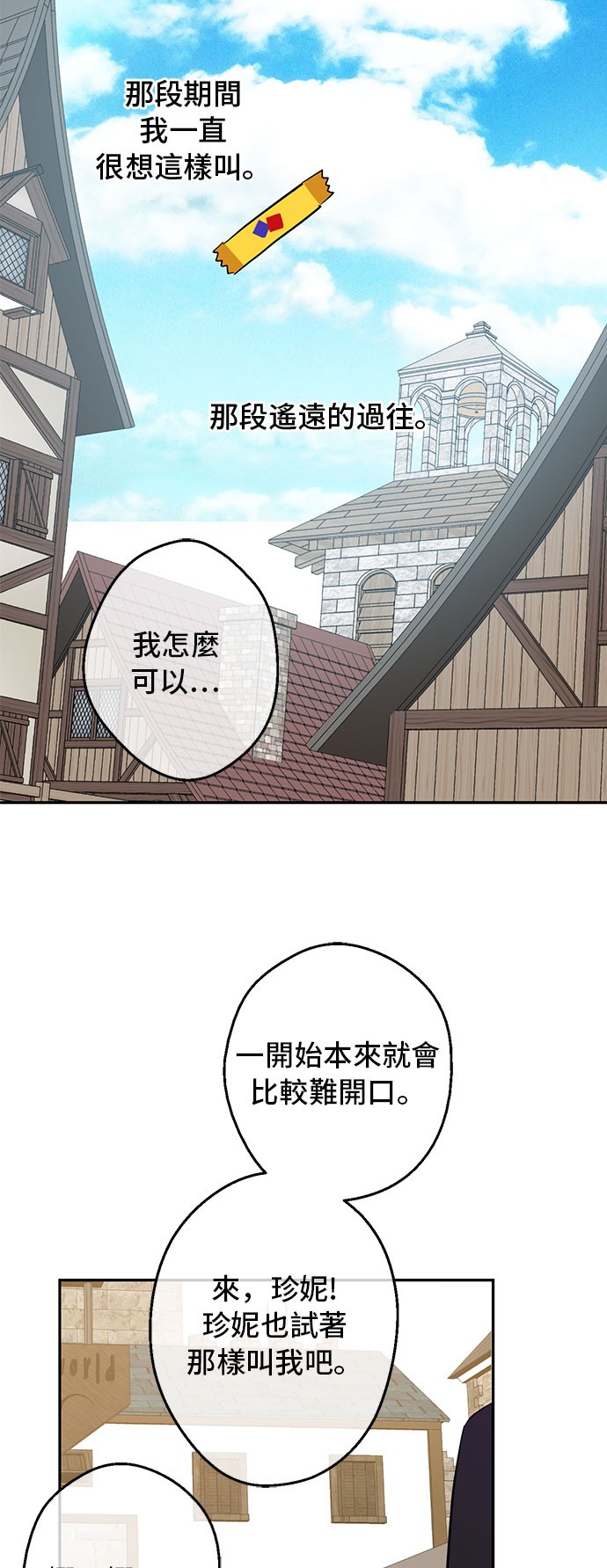 某天成为公主韩漫全集-第10话 和珍妮的会面无删减无遮挡章节图片 