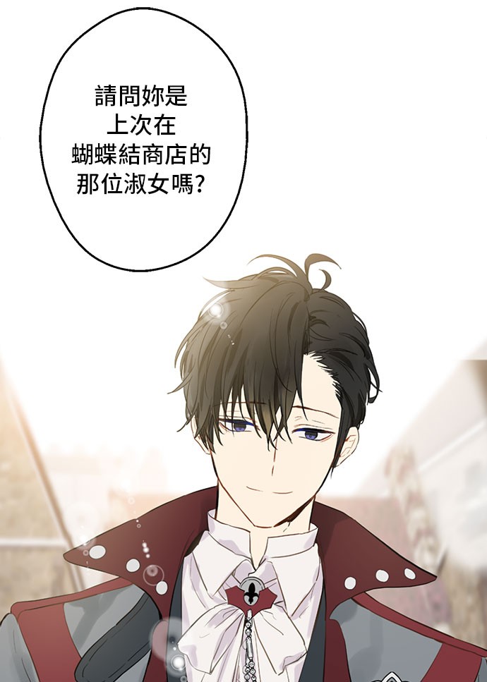 某天成为公主韩漫全集-第10话 和珍妮的会面无删减无遮挡章节图片 