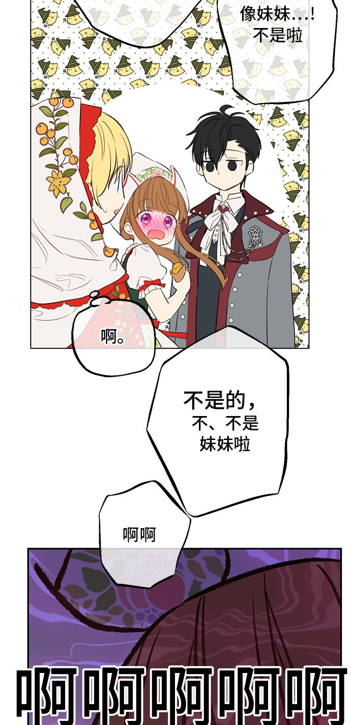 某天成为公主韩漫全集-第10话 和珍妮的会面无删减无遮挡章节图片 
