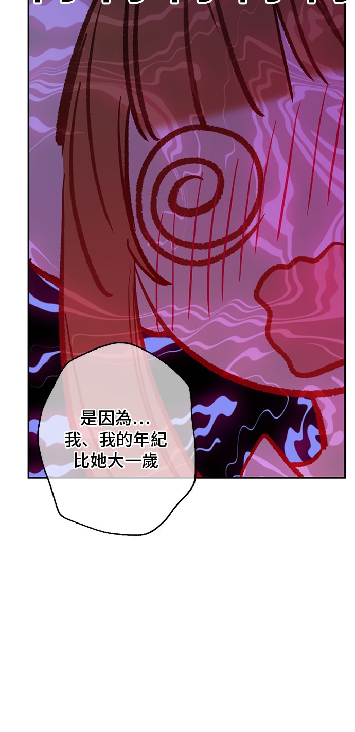 某天成为公主韩漫全集-第10话 和珍妮的会面无删减无遮挡章节图片 