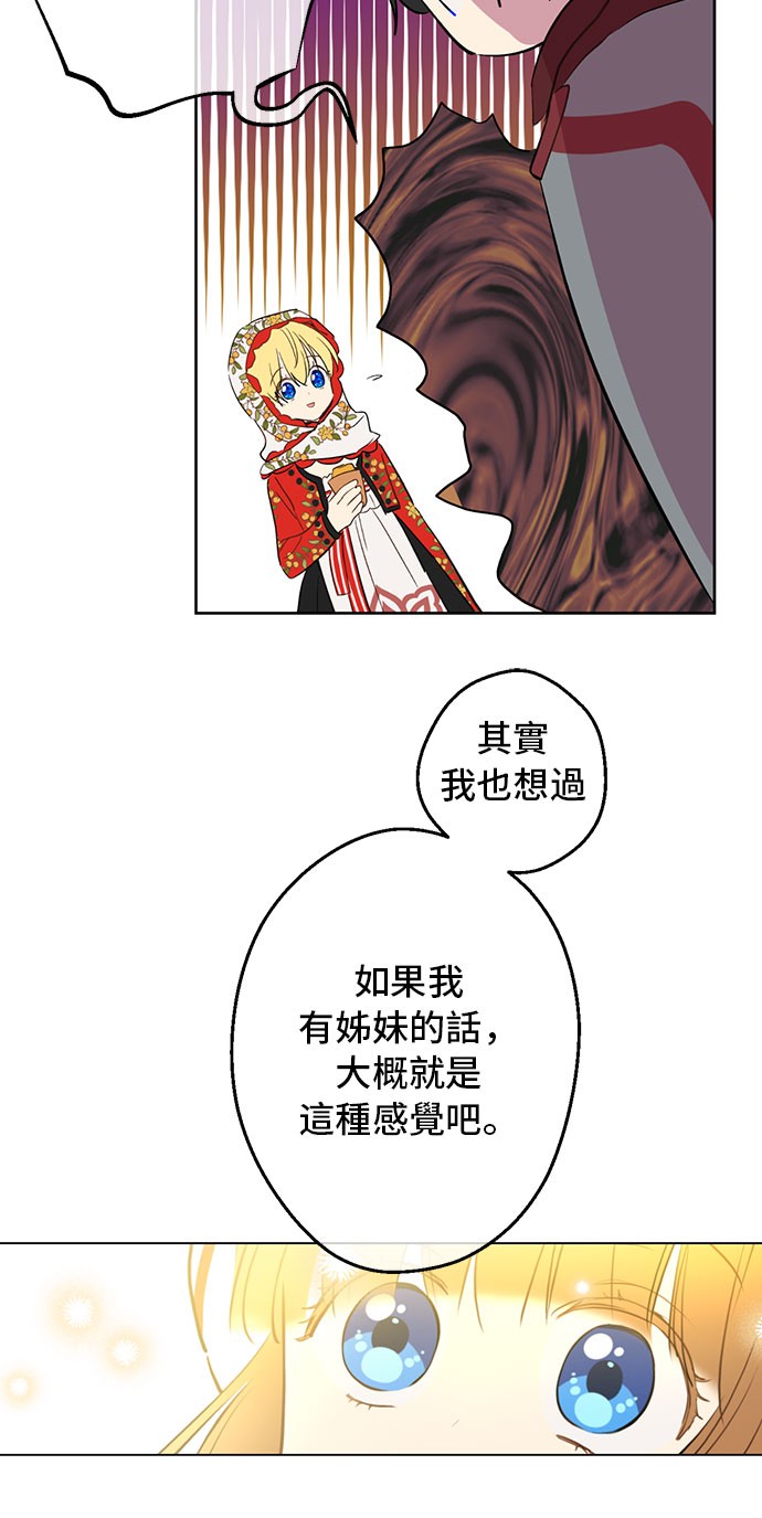 某天成为公主韩漫全集-第10话 和珍妮的会面无删减无遮挡章节图片 